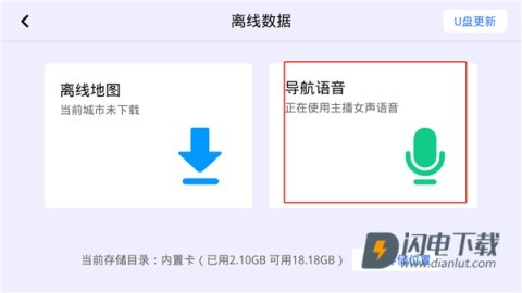 高德地图定制版 第4张图