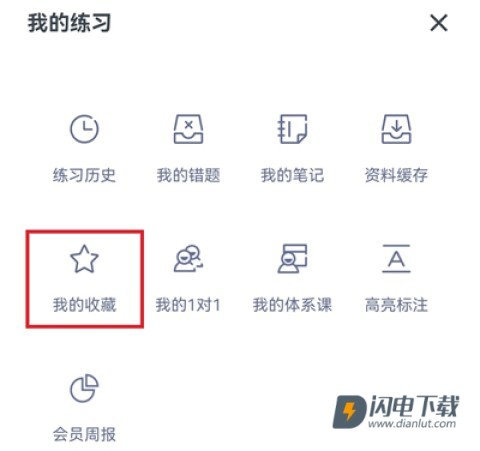 粉笔教师 第2张图