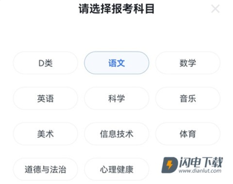 粉笔教师 第6张图