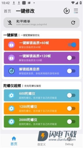 画质魔盒安卓版 第2张图
