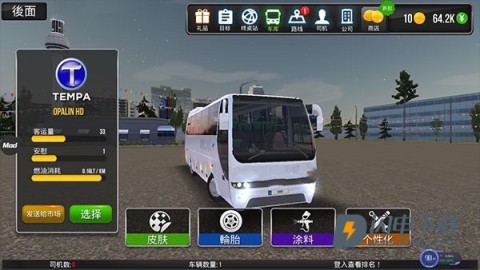 公交车模拟器无限金币版 第6张图