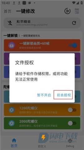 画质魔盒安卓版 第3张图
