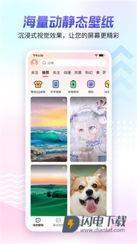 360壁纸 第6张图