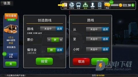 公交车模拟器无限金币版 第3张图