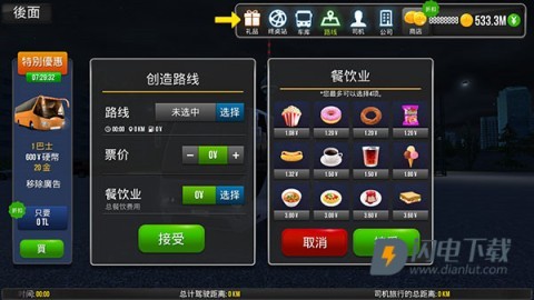 公交车模拟器无限金币版 第5张图