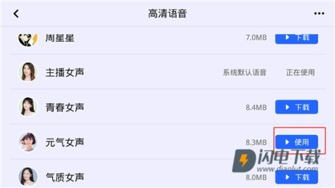 高德地图定制版 第6张图