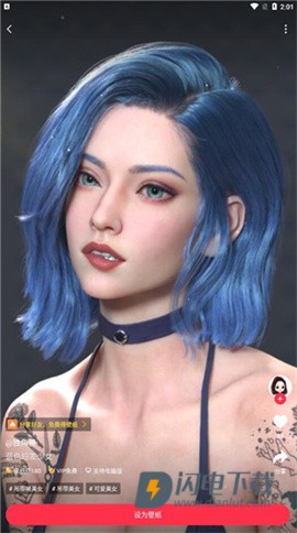 360壁纸 第4张图