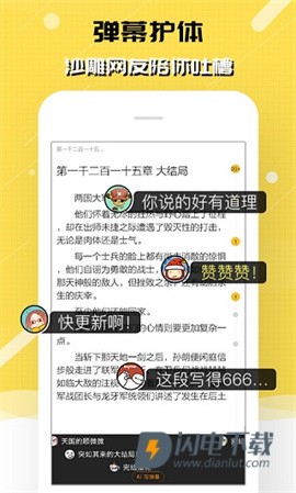 刺猬猫阅读安卓版 第2张图