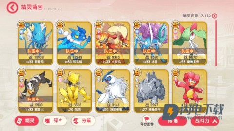 口袋觉醒伴侣小屋 第13张图