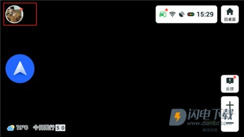 高德地图定制版 第2张图
