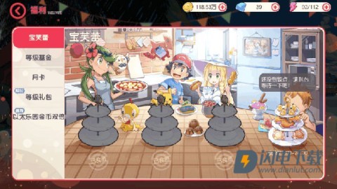 口袋觉醒伴侣小屋 第14张图
