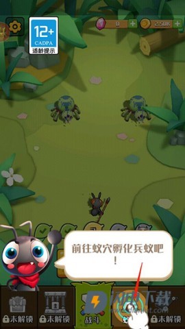 不要惹蚂蚁 第5张图