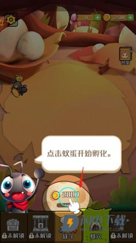 不要惹蚂蚁 第6张图