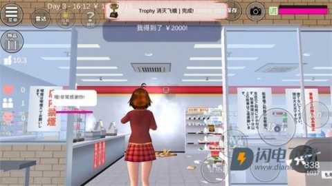 樱花校外模拟器2 第2张图