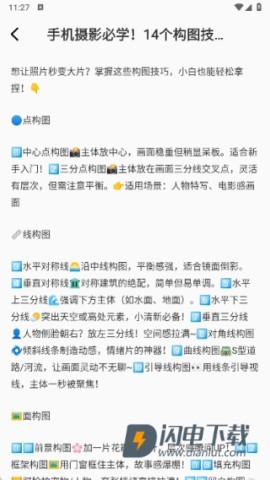 小星空相机 第2张图