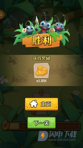 不要惹蚂蚁 第4张图
