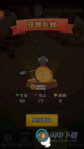 不要惹蚂蚁 第7张图
