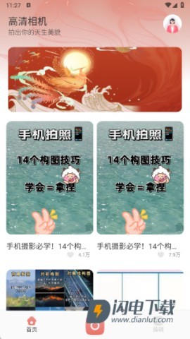 小星空相机 第1张图