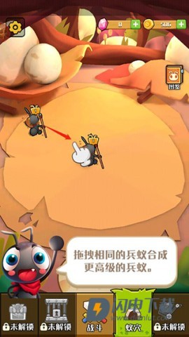 不要惹蚂蚁 第8张图