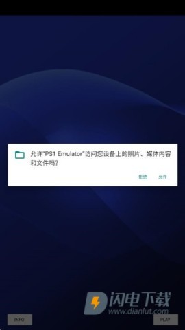 PS1模拟器 第1张图