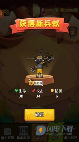不要惹蚂蚁 第9张图
