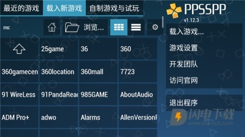 ppsspp模拟器 第1张图