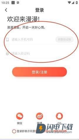 乐可漫画APP