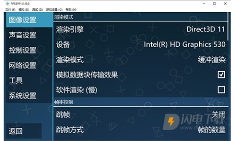 ppsspp模拟器 第7张图