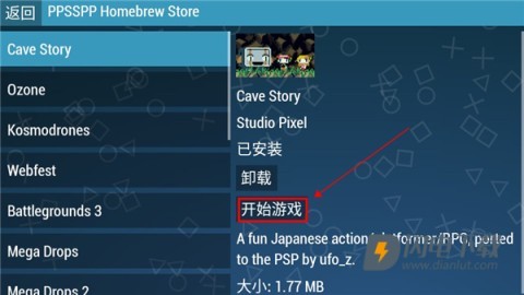 ppsspp模拟器 第4张图
