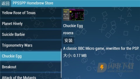 ppsspp模拟器 第3张图