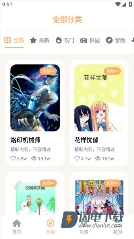喵趣动漫 第1张图