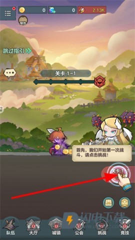 骑士与大龙 第2张图