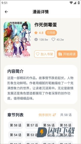 喵趣动漫 第2张图