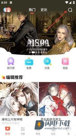 乐可漫画 第3张图