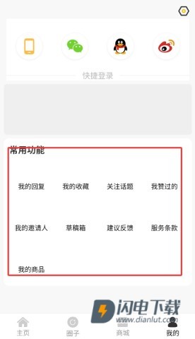 机锋市场 第3张图