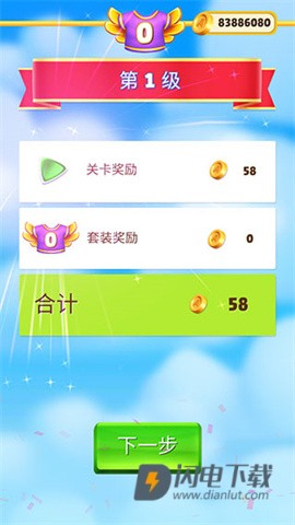 愤怒的小鸟消消乐 第5张图