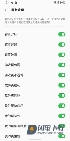 oppo软件商店 第10张图