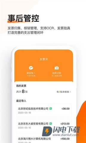 分贝通 第1张图