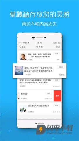涪陵在线APP
