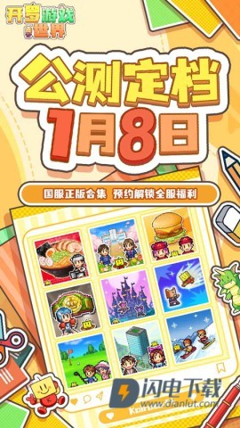 开罗游戏世界 第1张图