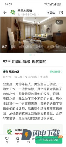 土巴兔 第5张图