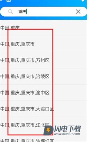 更云天气预报 第3张图