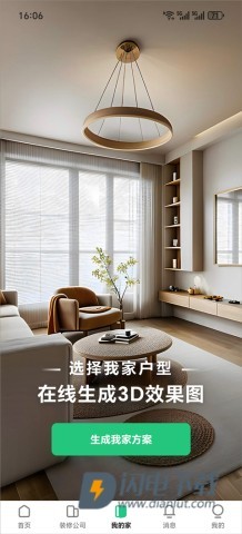 土巴兔 第2张图