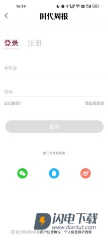 时代周报 第2张图