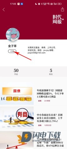 时代周报 第6张图