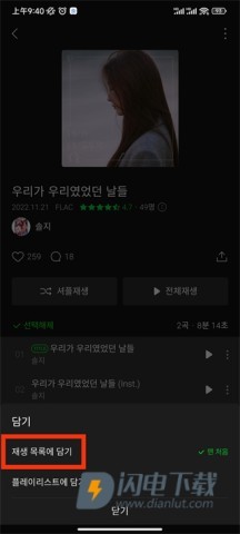 韩国melon 第6张图