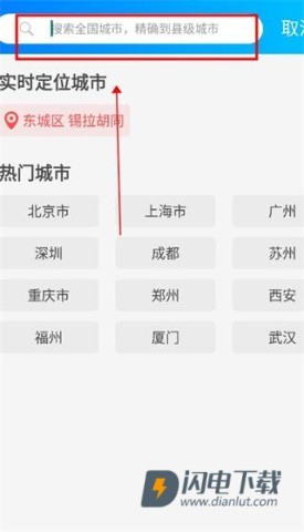 更云天气预报 第2张图