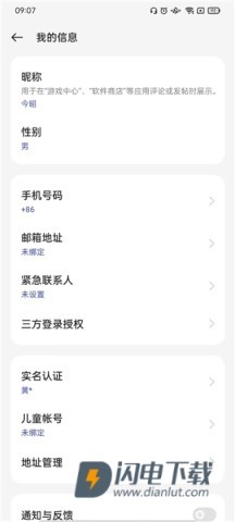 oppo软件商店 第13张图