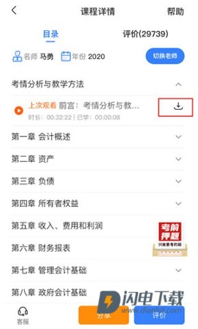 之了课堂 第12张图
