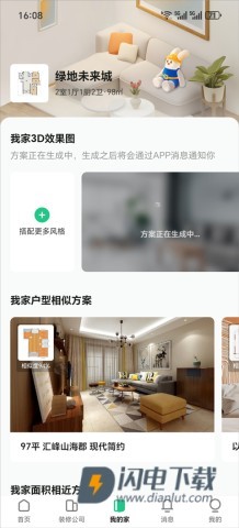土巴兔 第4张图